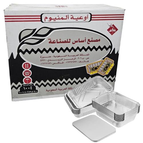 أساس | كرتون صحون قصدير مع غطاء 800 حبة رقم 1004 ر...