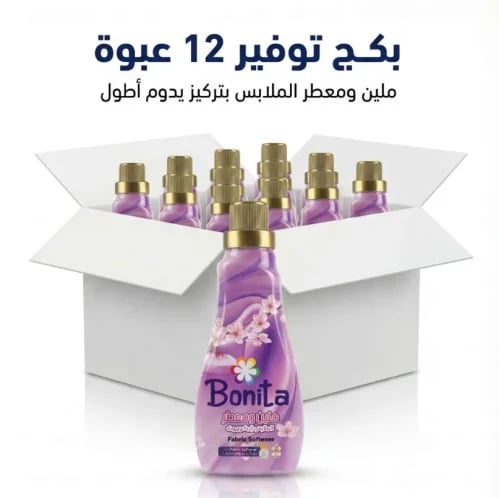 Bonita | Clothes Softener | Lavender | 900 ml | Carton | 12 pcs