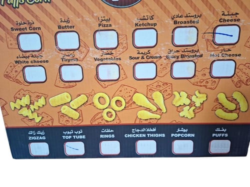 مزاج | ذرة بجبنة الشيدر عائلي | 75 جرام | كرتون |...