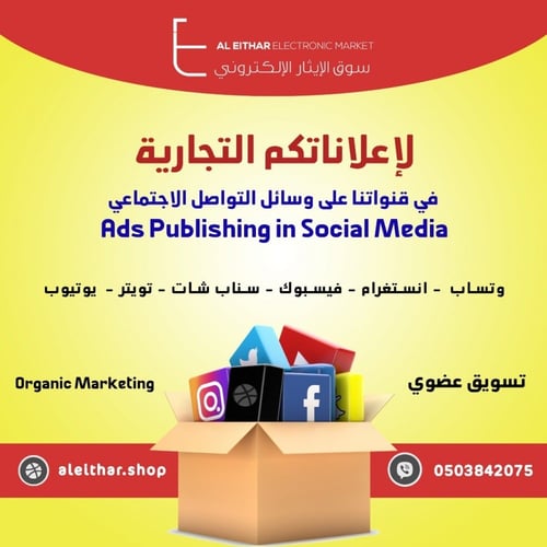 إعلانات الإيثار | الإعلان الشامل | إعلان واحد | AD...