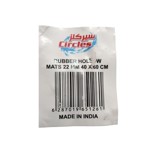 باسلامة | سيركلز | دعاسة ربل مخرمة | مقاس 60x40 سم