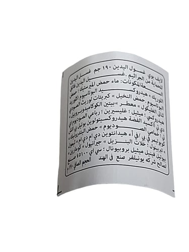 لايف بوي | سائل غسيل اليدين | كول فريش | ازرق فاتح...