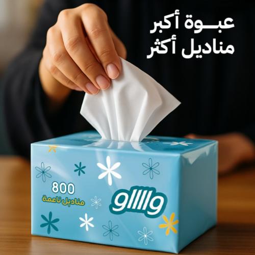 لامينا واو | حزمة مناديل 800 | 40 علبة 32,000 مندي...