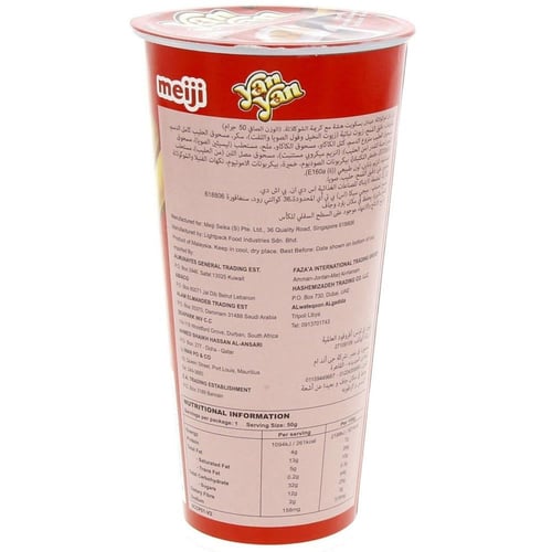 ميجي يان يان | شدة بسكويت شوكولاته | 50 جرام | 10...