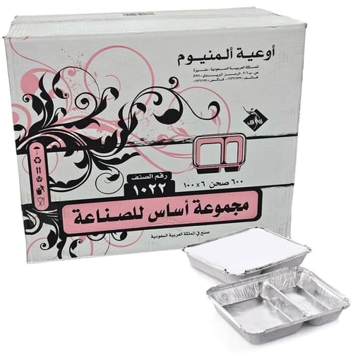 اساس | كرتون صحون قصدير مع غطاء مقسم 2 رقم 1022 رق...