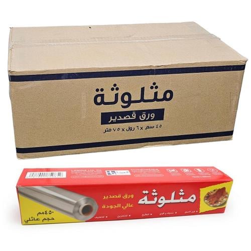 لامينا | مثلوثة | رول ورق قصدير | كبير | 45 سم | 7...