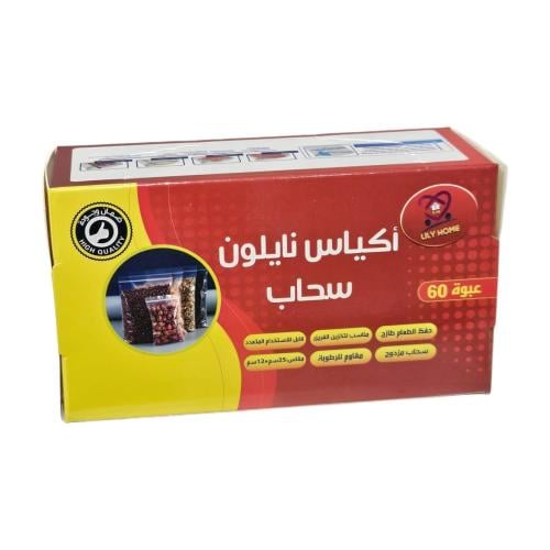 ليلي هوم | أكياس نايلون سحاب شفاف 25*12 سم 60 حبة...