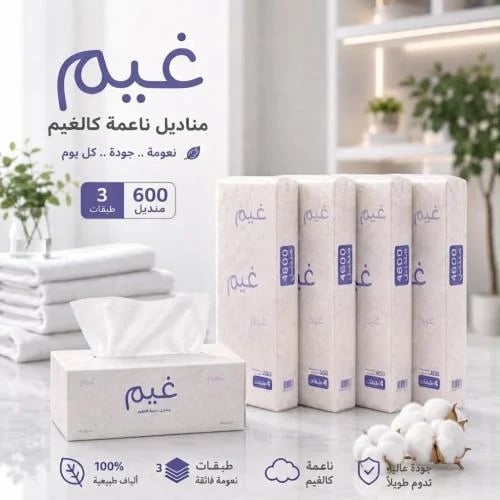 غيم | حزمة مناديل 600 | 32 علبة 19,200 منديل وجه 3...
