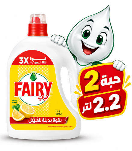 Fairy | Dish Washing Liquid | Lemon | 2.2 Liter | Carton | 2 pcs
