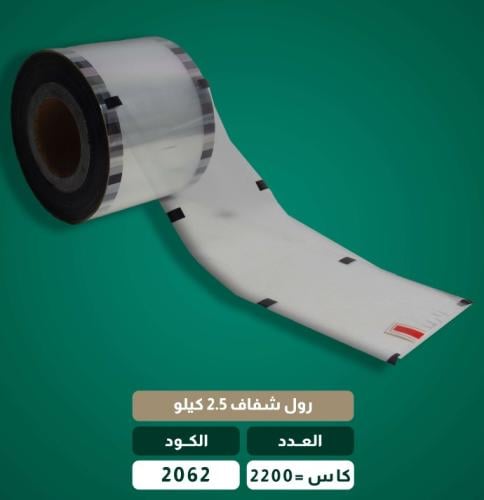 منتجات المطاعم بالطلب جملة ( اكواب)