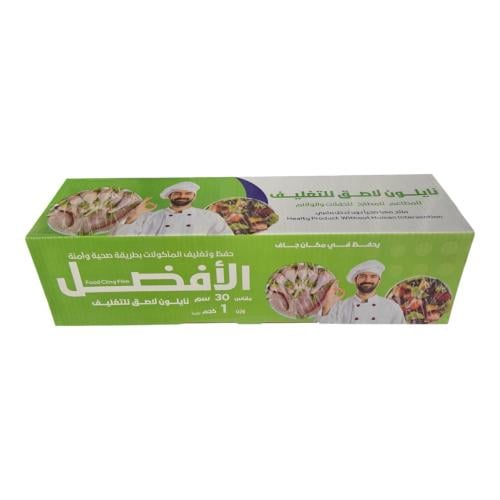 الافضل | رول تغليف نايلون | صغير | 30 سم | 1000 جر...