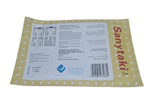 رازي ميد | سانيتاكي | كرتون لصقة ظهر حارة 50 حبة |...