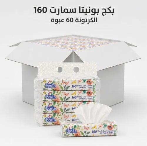 Bonita | Carton of 12x5x160 2PLY Soft Facial Tissues