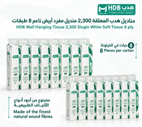Perfect HDB | Bundle of 8x2300 5PLY Soft Facial Tissues