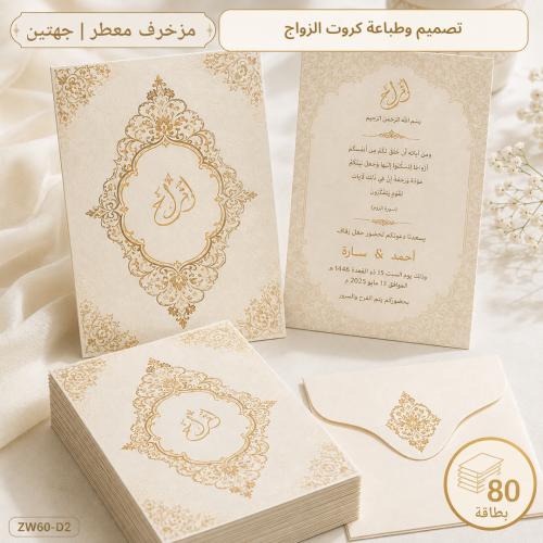 Express Printing | 80 Wedding Invitation Cards | D...