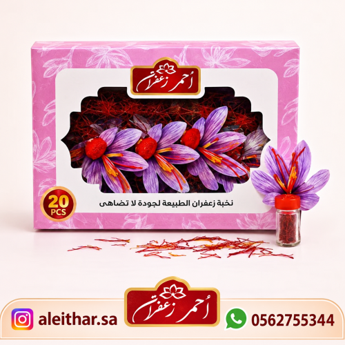Red Saffron | Mini Saffron for Distribution Small...