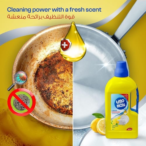 موبي | كرتون سائل غسيل الصحون ليمون 3 لتر + 700 مل...