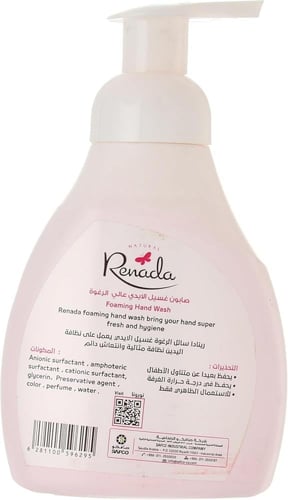 صافكو | رينادا | رغوة لغسيل اليدين | ورد | وردي |...