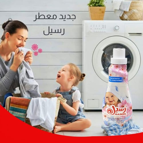 رسيل | كرتون منعم ملابس مركز للأطفال زهري 900 مل 1...