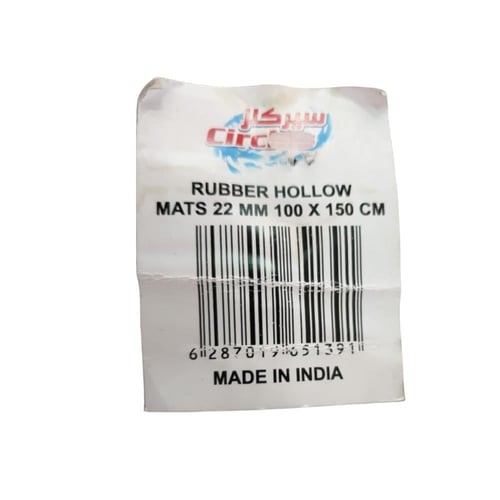 باسلامة | سيركلز | دعاسة ربل مخرمة | مقاس 150x100...