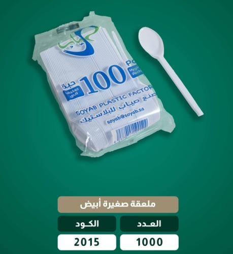 منتجات المطاعم بالطلب جملة ( ادوات المائدة)