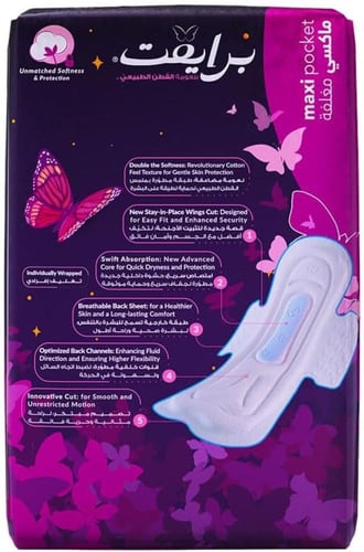 نابكو | برايفت | فوط صحية بالاجنحة | نسائي | ماكسي...