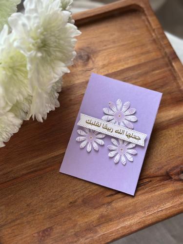 كرت تهنئة: جعلها الله ربيعًا لقلبك 💜