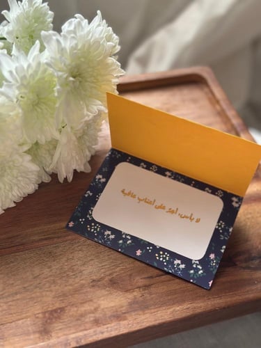 كرت إهداء: لا بأس أجر على أعتاب عافيه