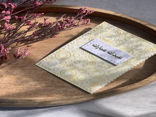 كرت تهنئة عيد مبارك - Apr 25