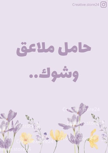 ثيم عيد الفطر