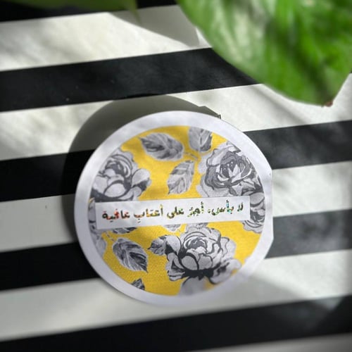 كرت إهداء لمريض - Jun 25