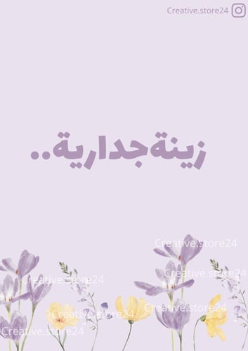ثيم عيد الفطر