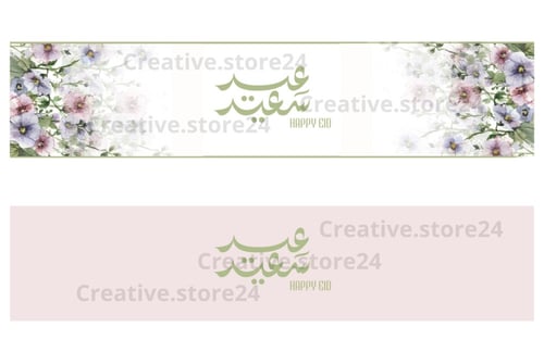 ثيم عيد الفطر المبارك|2024