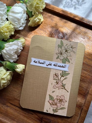 الحمدلله على السلامة - May 25