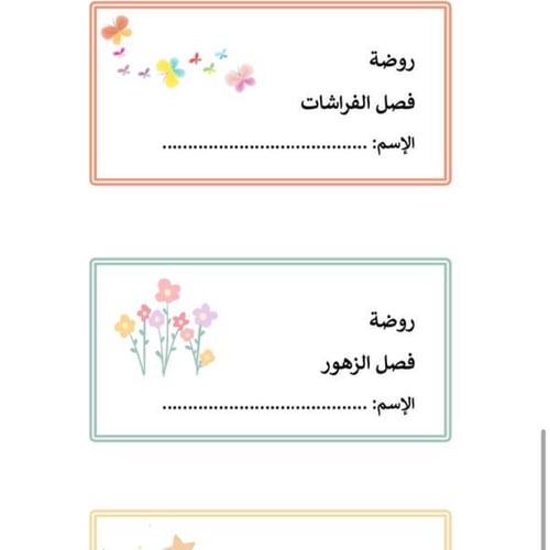 بطاقات الأطفال - Kids Cards