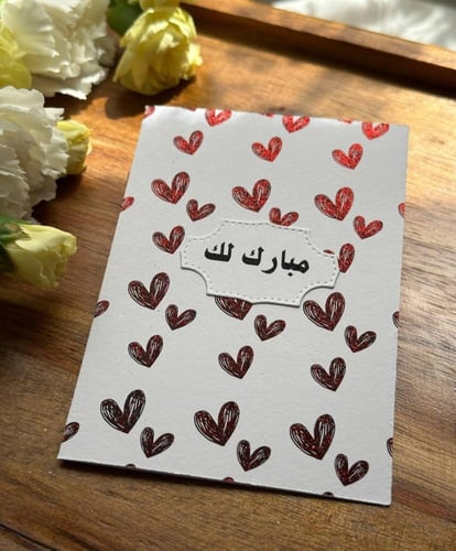 كرت تهنئة مبارك لك - May 25