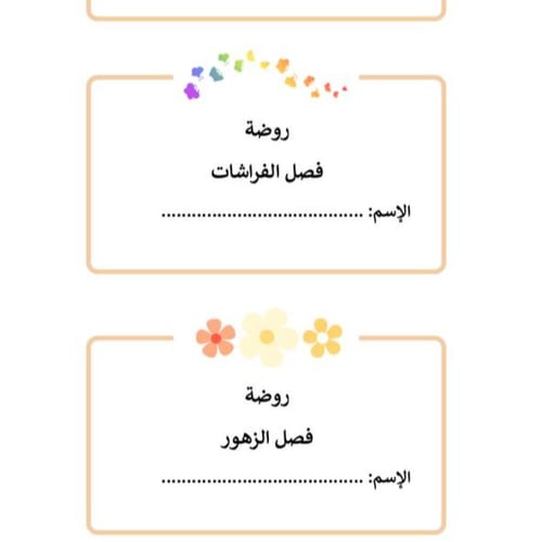 بطاقات الأطفال - Kids Cards