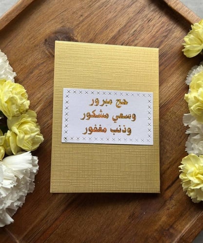 كروت للتهنئة بالعيد - May 25