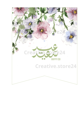 ثيم عيد الفطر المبارك|2024