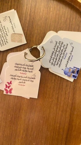 ميدالية أذكار