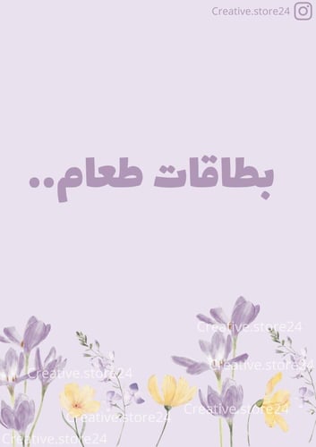 ثيم عيد الفطر