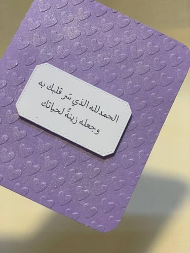 كرت للتهنئة بمولود