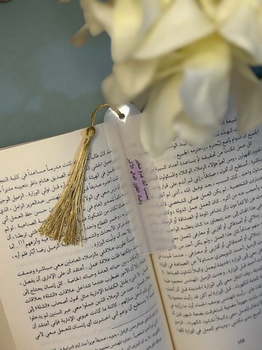 فواصل كتاب اكريلك بعبارات مختلفة