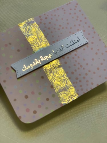 كرت للتهنئة بمولوده