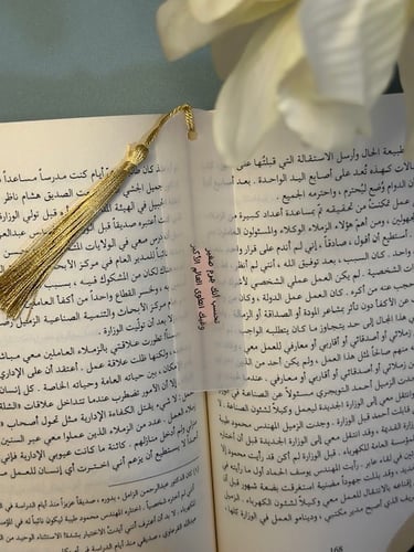 فواصل كتاب اكريلك بعبارات مختلفة