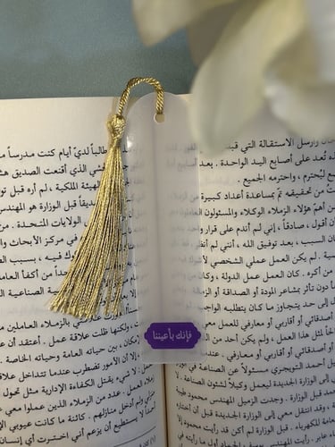 فواصل كتاب اكريلك بعبارات مختلفة