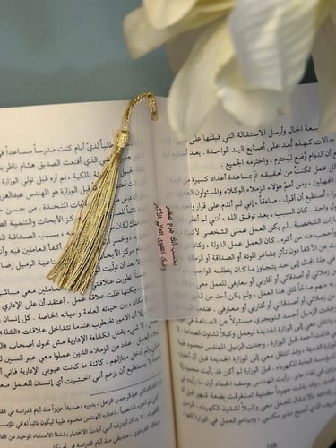 فواصل كتاب اكريلك بعبارات مختلفة