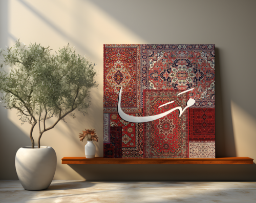 لوحة باسم مها