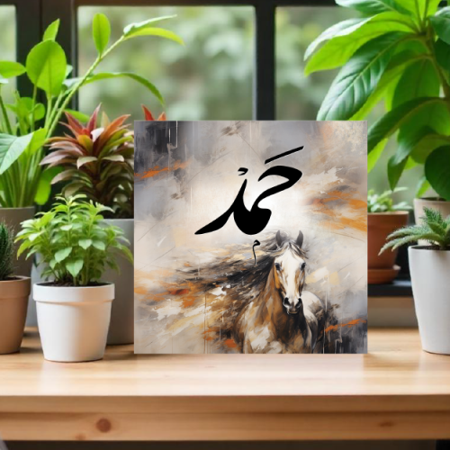 لوحة باسم حمد