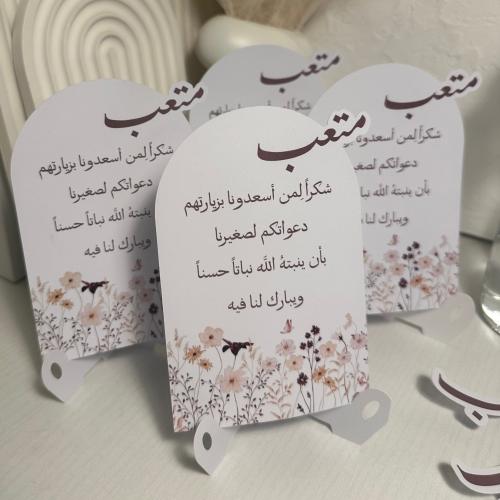 2 كرت طاوله (ستاند)